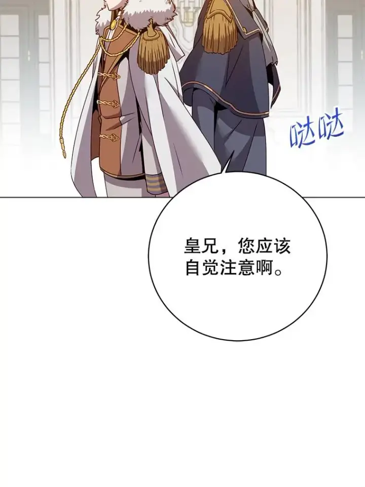 《顶级英雄归来》144.设置结界图114