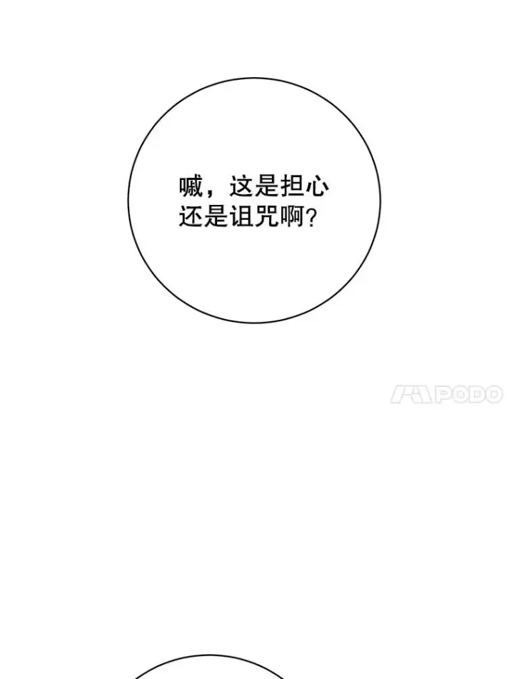 《顶级英雄归来》144.设置结界图119