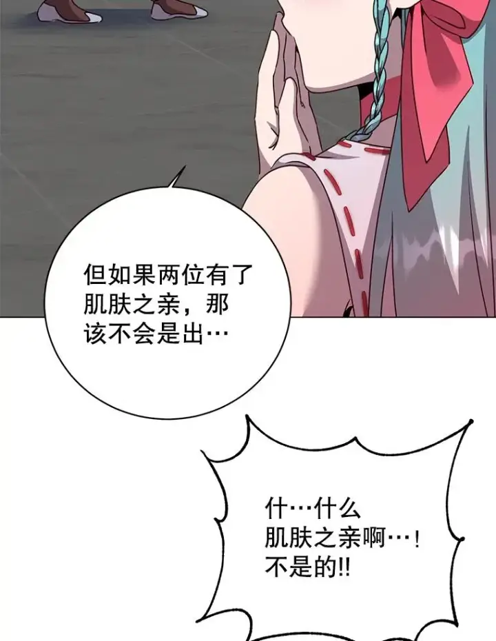 《顶级英雄归来》144.设置结界图12