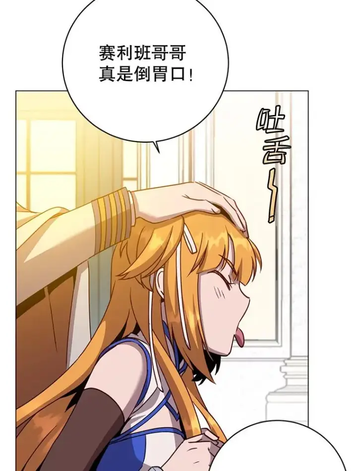 《顶级英雄归来》144.设置结界图120