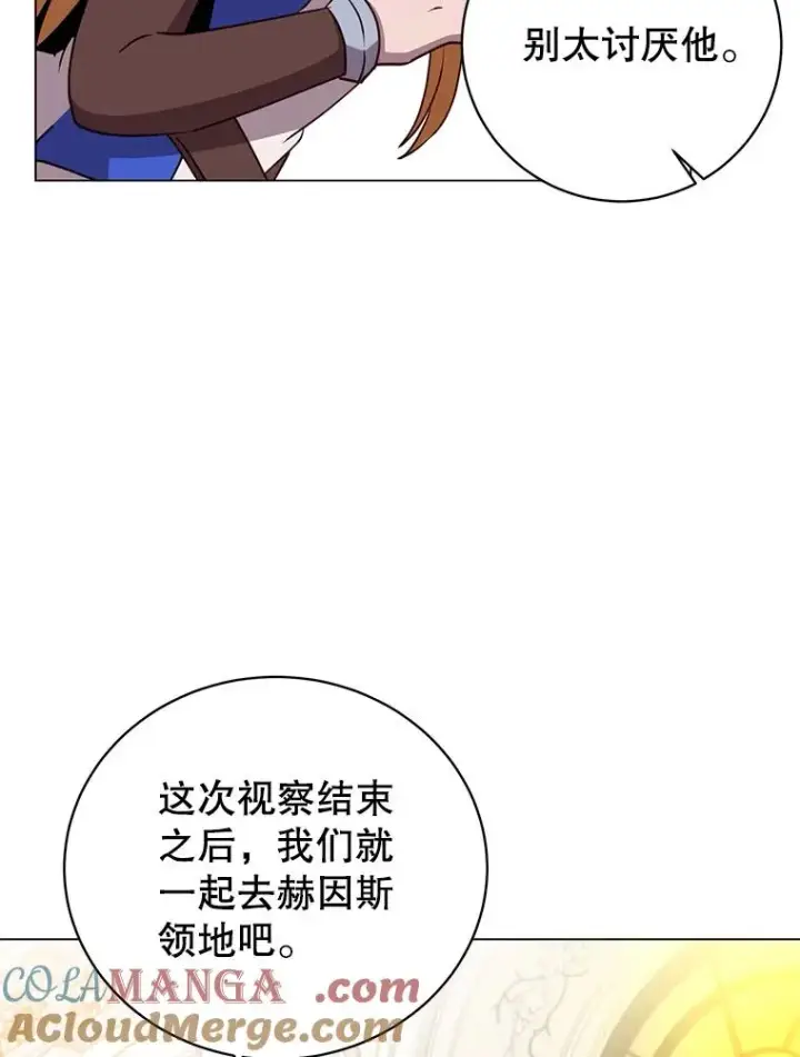 《顶级英雄归来》144.设置结界图121