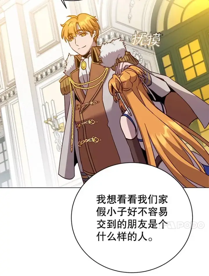 《顶级英雄归来》144.设置结界图122
