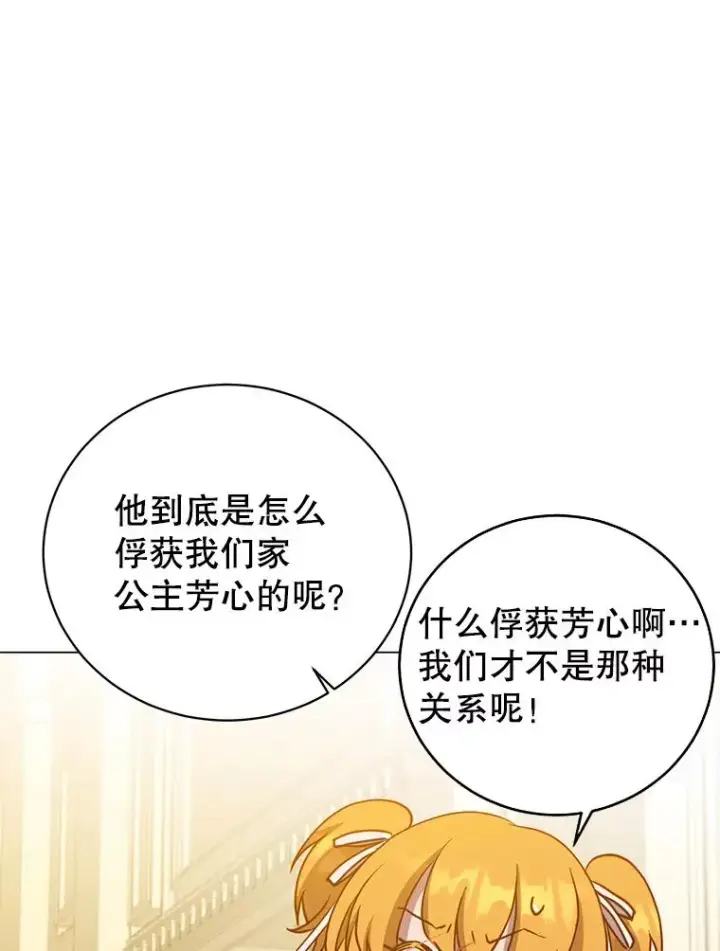 《顶级英雄归来》144.设置结界图123