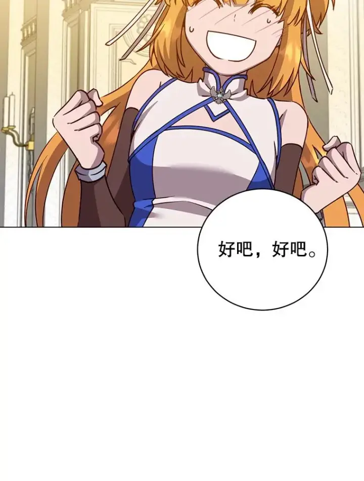 《顶级英雄归来》144.设置结界图124
