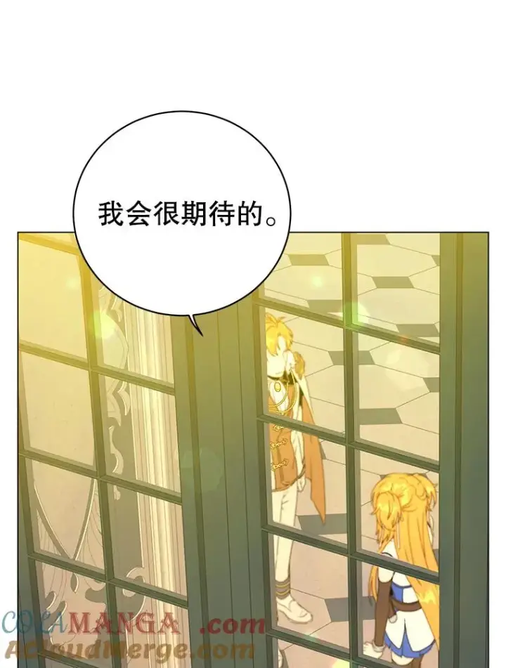 《顶级英雄归来》144.设置结界图125