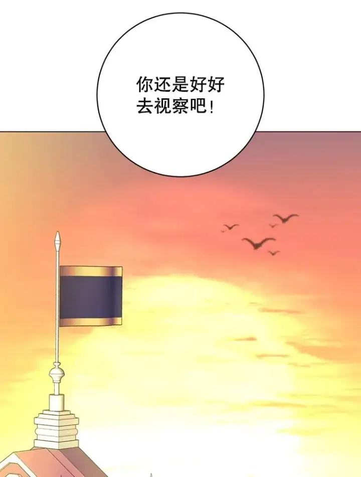 《顶级英雄归来》144.设置结界图127