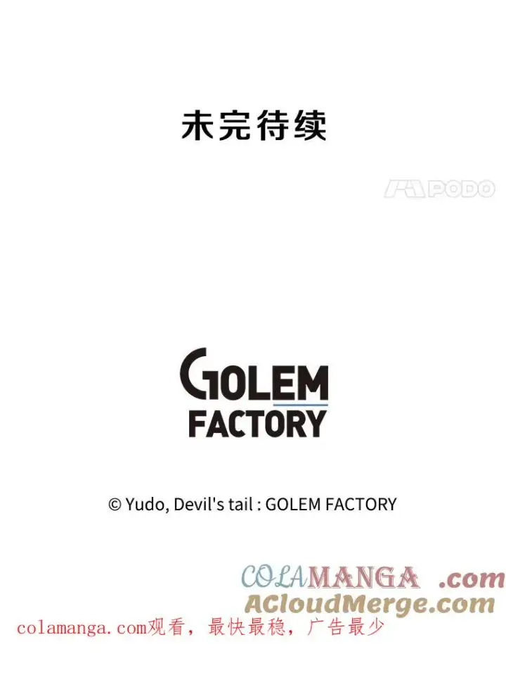 《顶级英雄归来》144.设置结界图129