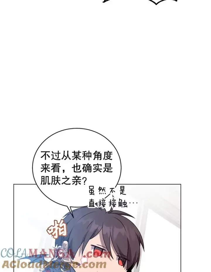 《顶级英雄归来》144.设置结界图13