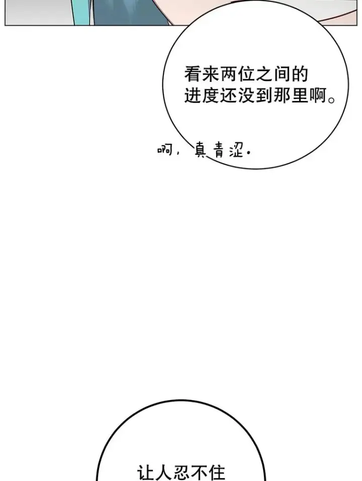 《顶级英雄归来》144.设置结界图16