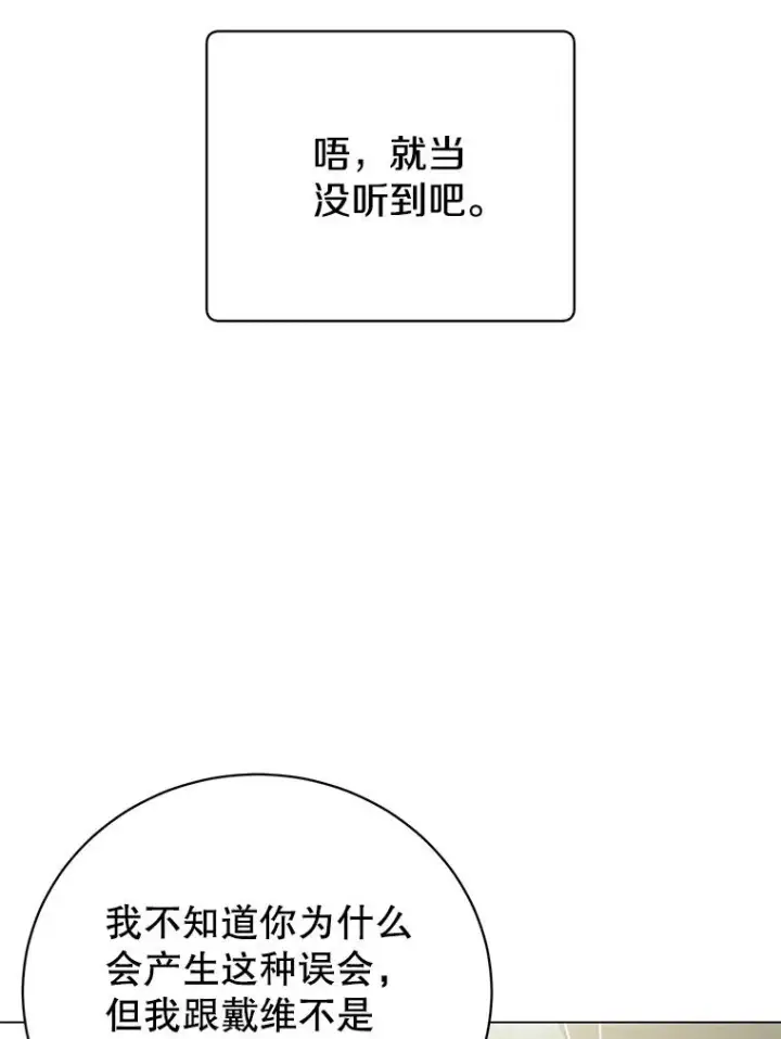 《顶级英雄归来》144.设置结界图18