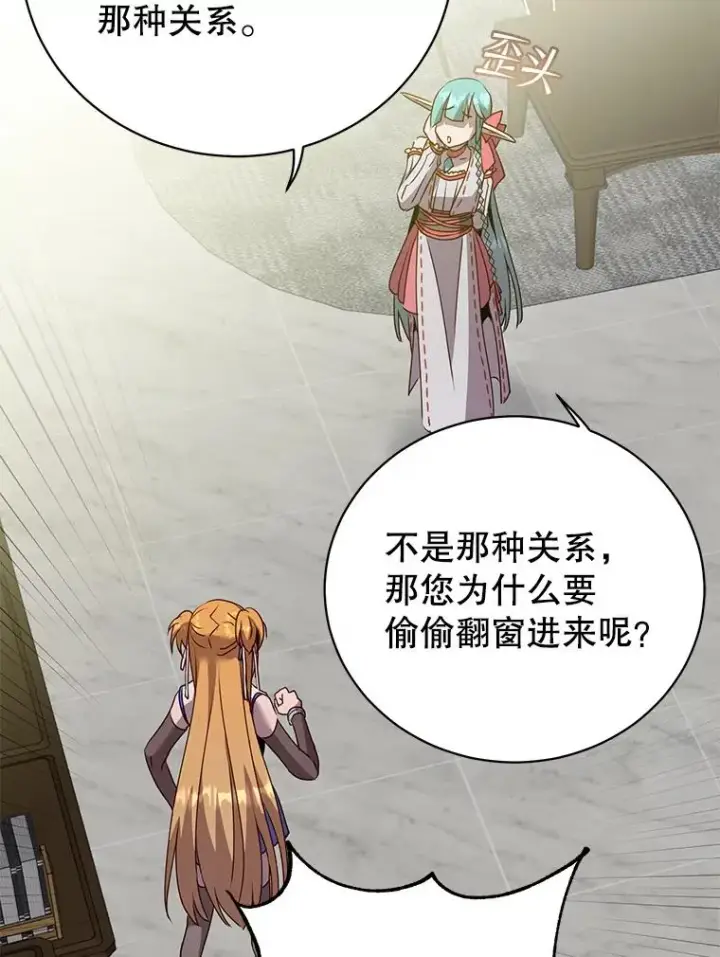 《顶级英雄归来》144.设置结界图19