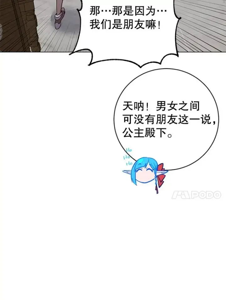 《顶级英雄归来》144.设置结界图20