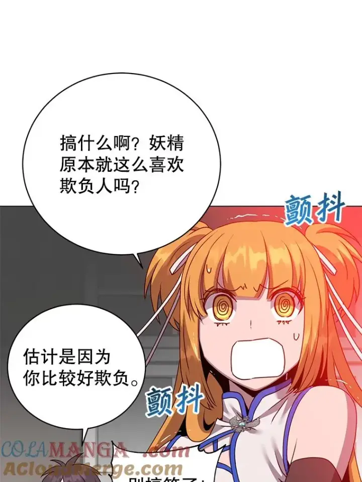 《顶级英雄归来》144.设置结界图21