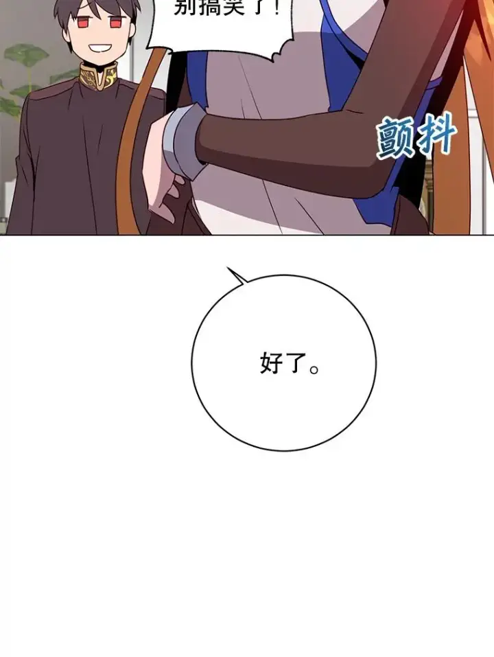 《顶级英雄归来》144.设置结界图22