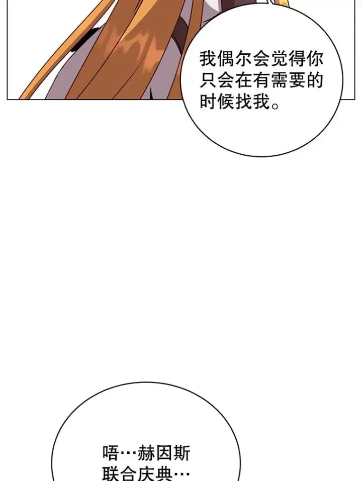 《顶级英雄归来》144.设置结界图24