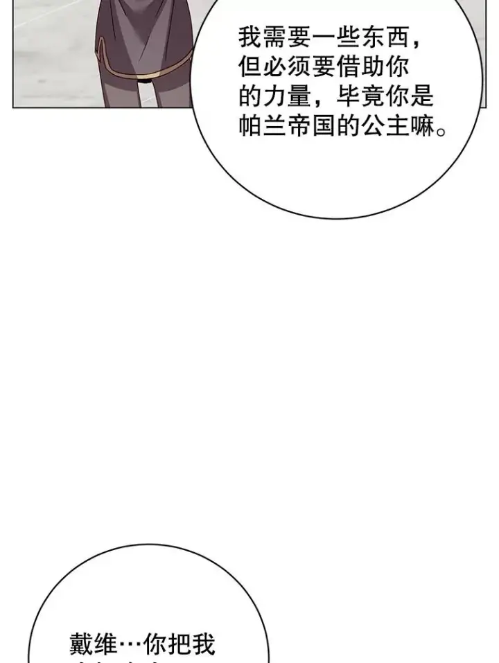 《顶级英雄归来》144.设置结界图26