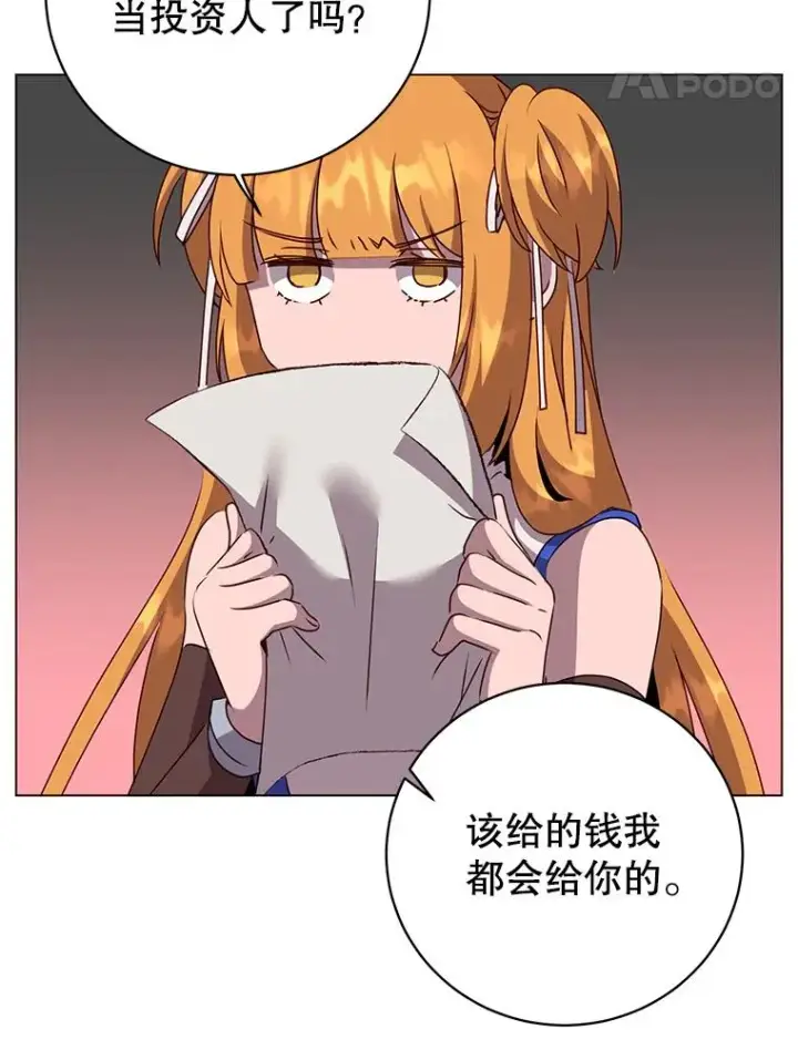 《顶级英雄归来》144.设置结界图27