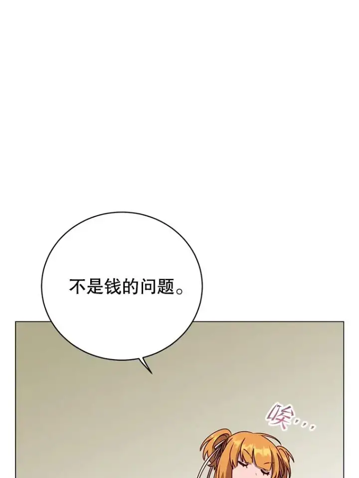 《顶级英雄归来》144.设置结界图28