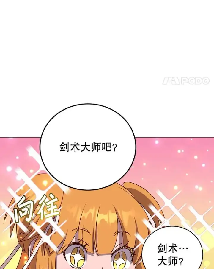 《顶级英雄归来》144.设置结界图30