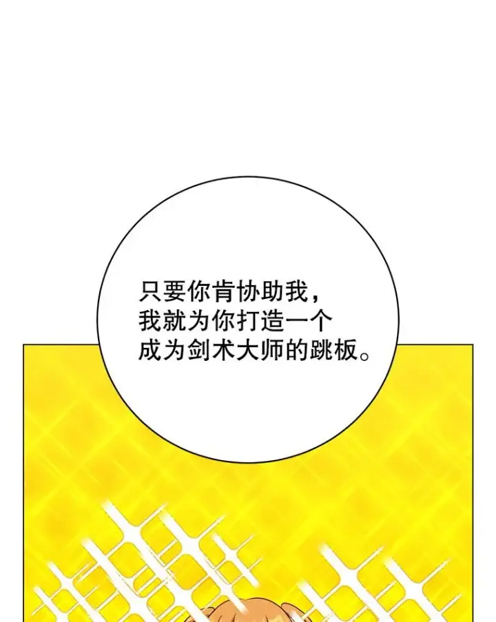 《顶级英雄归来》144.设置结界图32