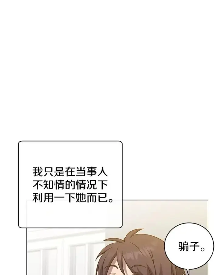 《顶级英雄归来》144.设置结界图34