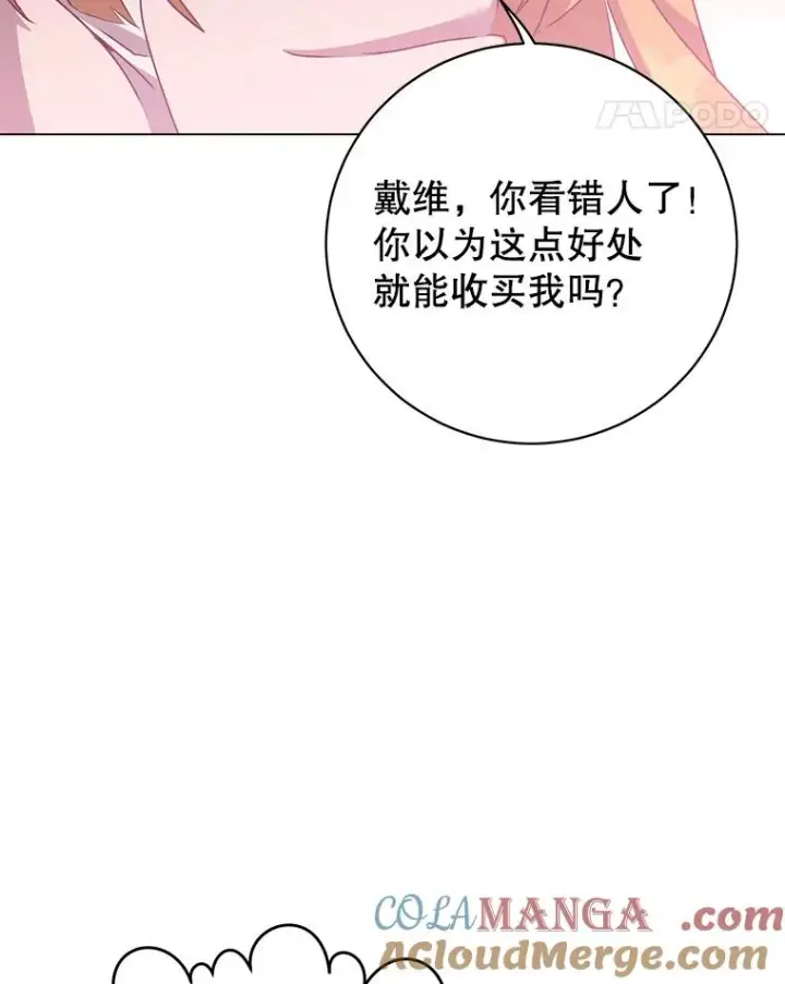 《顶级英雄归来》144.设置结界图37