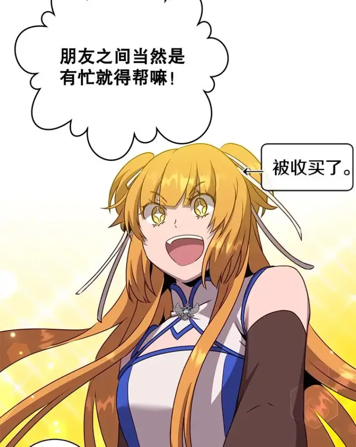《顶级英雄归来》144.设置结界图38