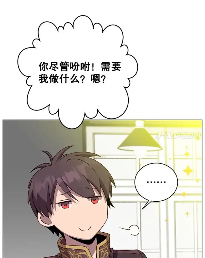 《顶级英雄归来》144.设置结界图40