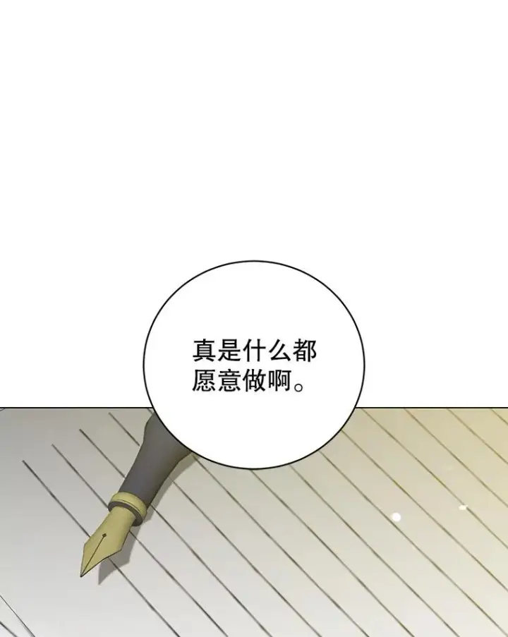 《顶级英雄归来》144.设置结界图42