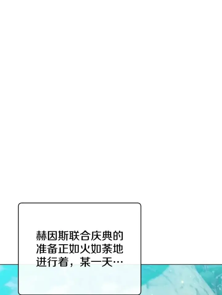 《顶级英雄归来》144.设置结界图46
