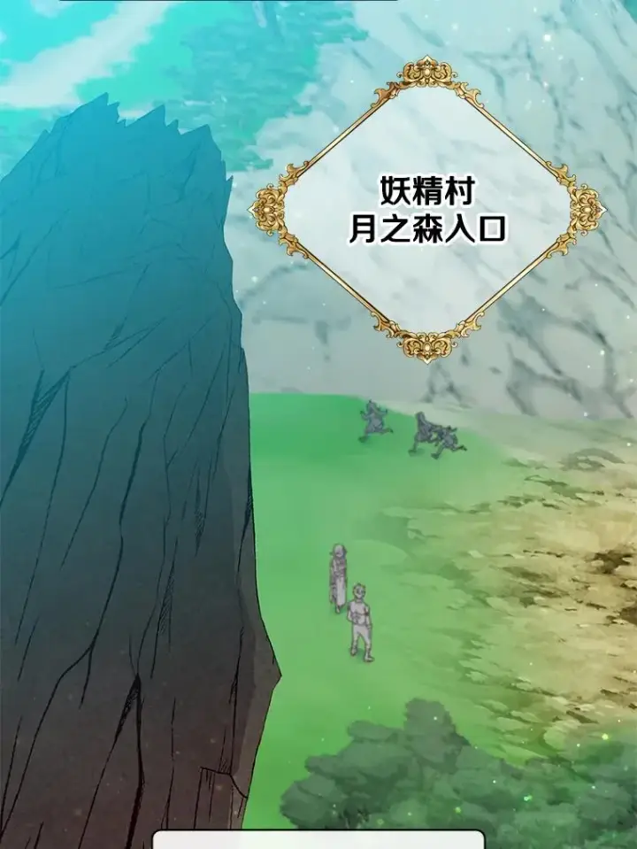 《顶级英雄归来》144.设置结界图47