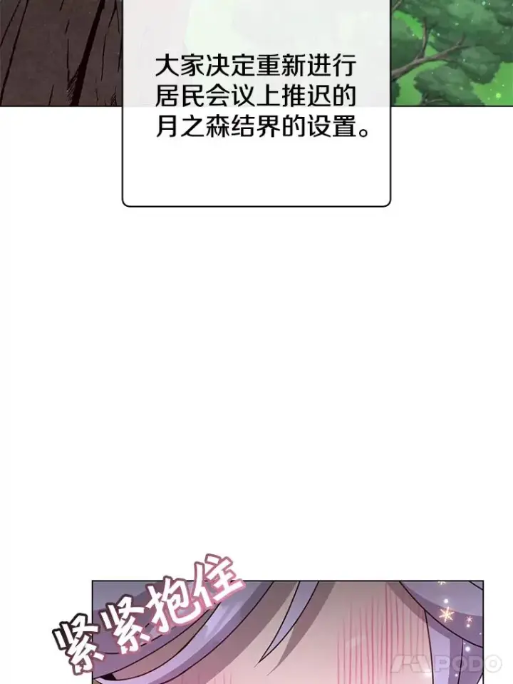 《顶级英雄归来》144.设置结界图48
