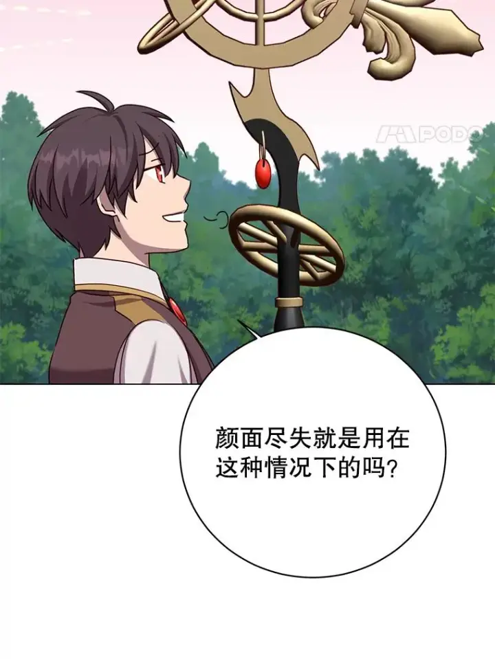 《顶级英雄归来》144.设置结界图51