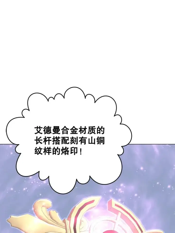 《顶级英雄归来》144.设置结界图52