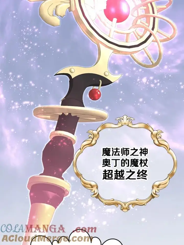 《顶级英雄归来》144.设置结界图53