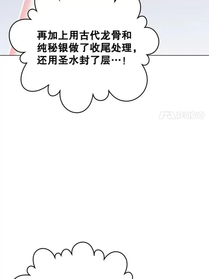 《顶级英雄归来》144.设置结界图54