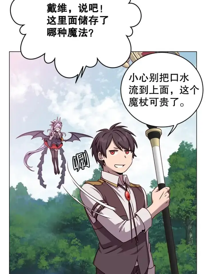 《顶级英雄归来》144.设置结界图55