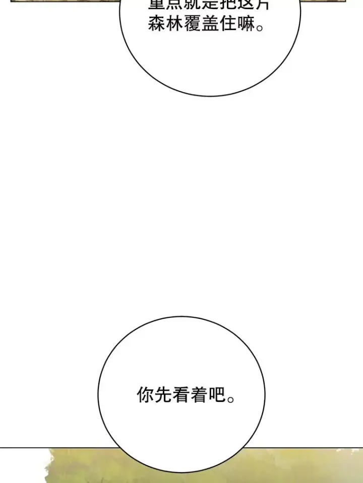 《顶级英雄归来》144.设置结界图58