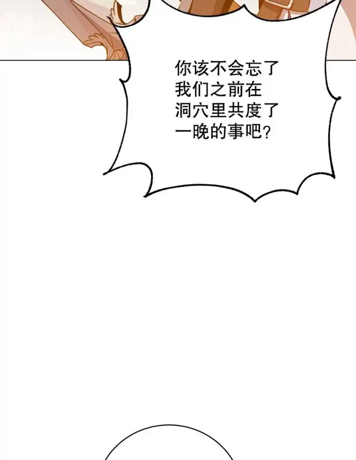 《顶级英雄归来》144.设置结界图6