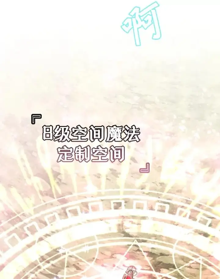《顶级英雄归来》144.设置结界图63