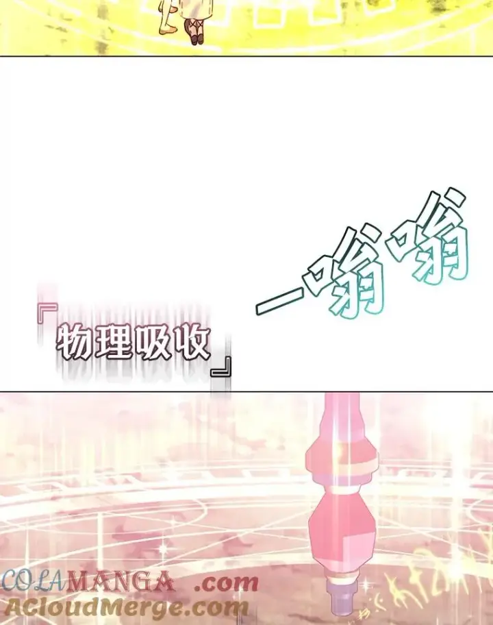 《顶级英雄归来》144.设置结界图65