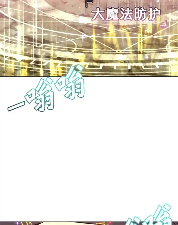 《顶级英雄归来》144.设置结界图66