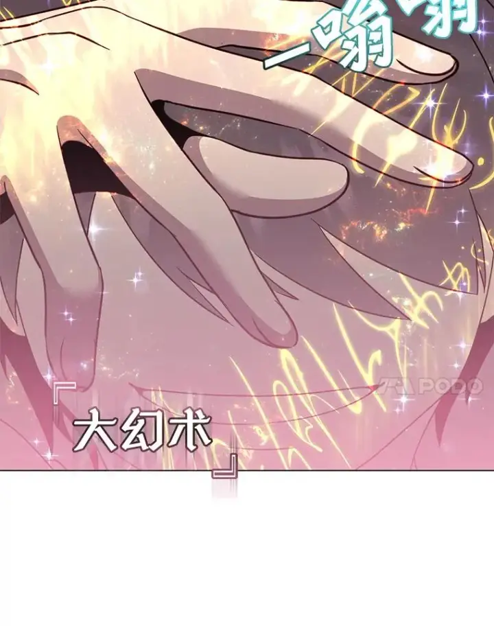 《顶级英雄归来》144.设置结界图67