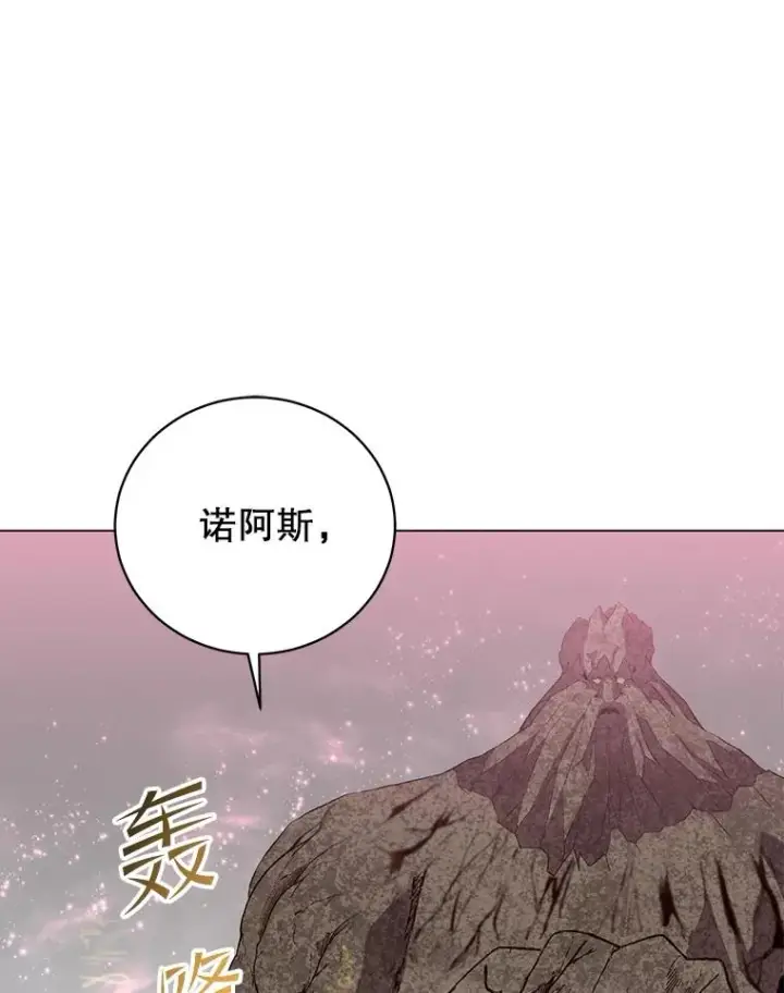 《顶级英雄归来》144.设置结界图68