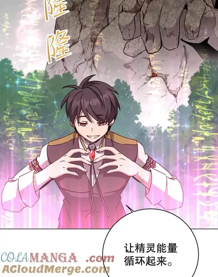 《顶级英雄归来》144.设置结界图69