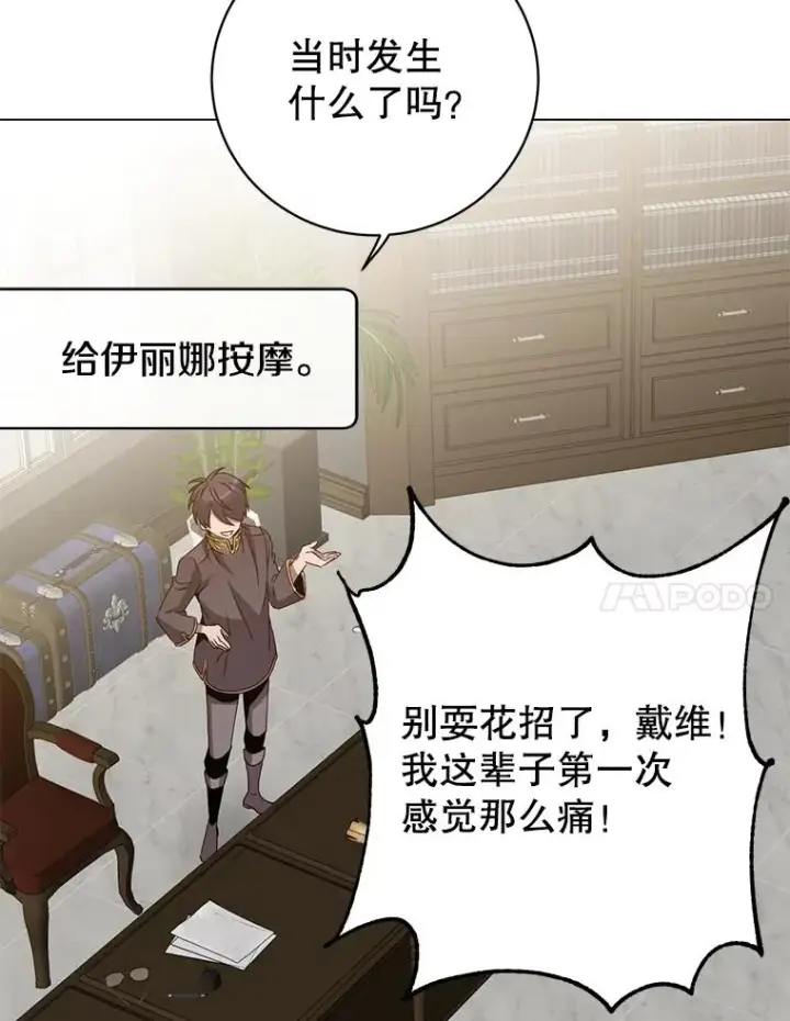 《顶级英雄归来》144.设置结界图7