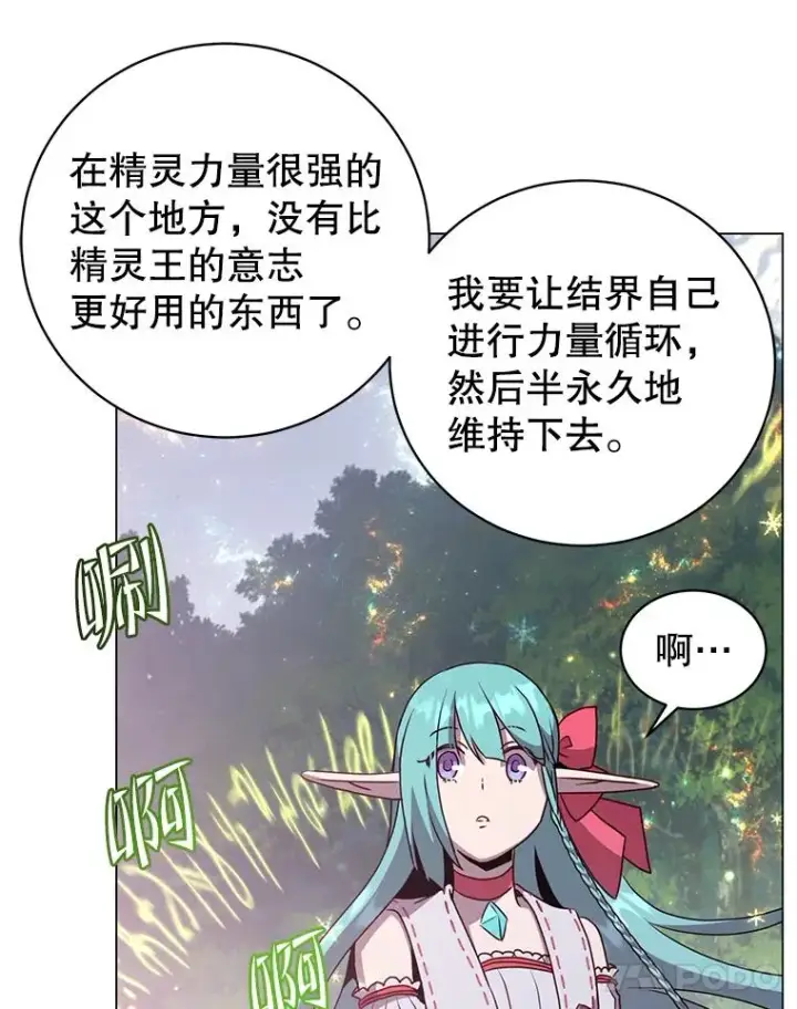 《顶级英雄归来》144.设置结界图71