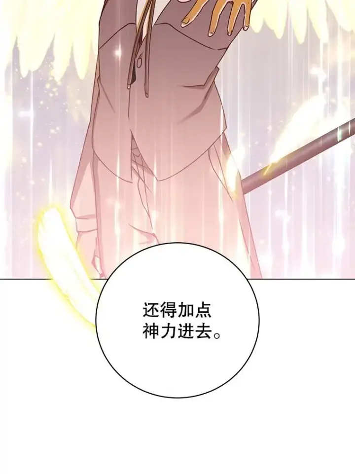 《顶级英雄归来》144.设置结界图76