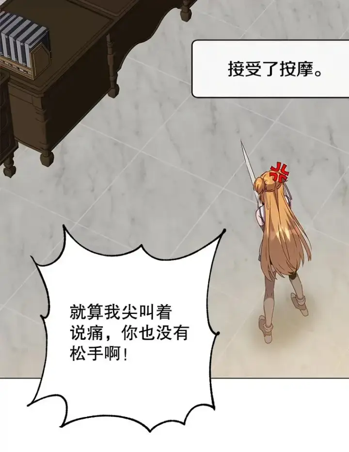《顶级英雄归来》144.设置结界图8