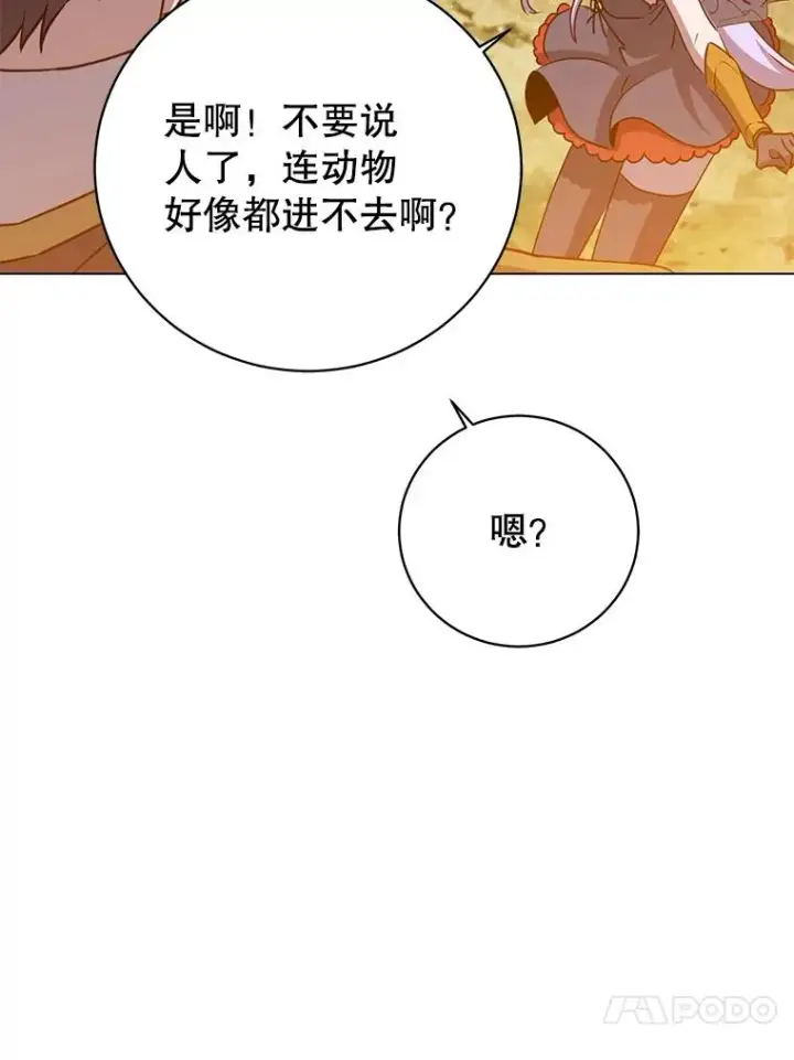《顶级英雄归来》144.设置结界图83